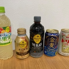 決まりました。早い者勝ち！ドリンク　ジュース　チューハイ　ビール