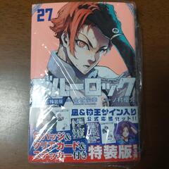 ブルーロック 27巻 新品