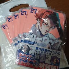 ブルーロック 27巻 新品の画像