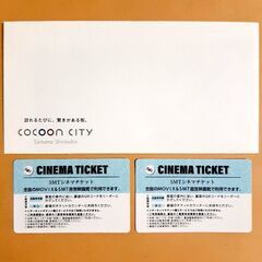 映画無料券 映画鑑賞券 無料招待券の画像