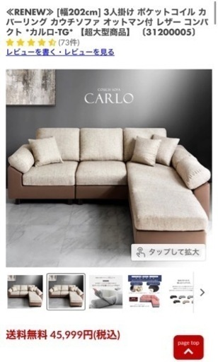 3人掛け　カウチソファ オットマン付