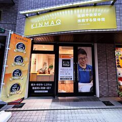 【有名医師や大学教授が推薦】KINMAQ整体院本八幡駅前院