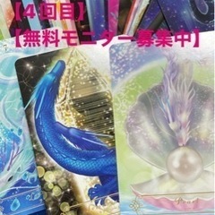 ドラゴン🐉クリスタル　チャネリングセッション