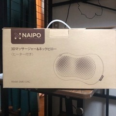 NAIPO 3Dマッサージャー &ネックピロー