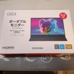 アイリスオーヤマ ポータブルモニター