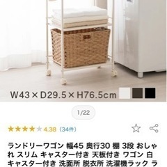 【交渉済】ラックの画像