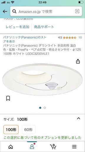 新品未使用 ダウンライト 自動点灯 LGDC3200V LE1 パナソニック