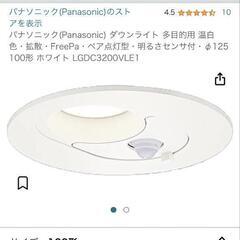 新品未使用 ダウンライト 自動点灯 LGDC3200V LE1 ...