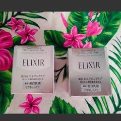 現品 サンプル(化粧水乳液)セットの画像