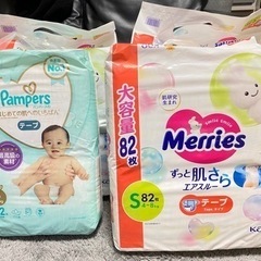 オムツメリーズ、パンパース テープS計308枚