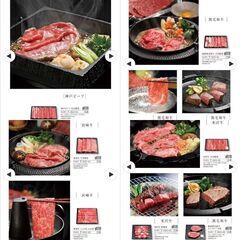 グルメカタログギフト美食万彩の画像