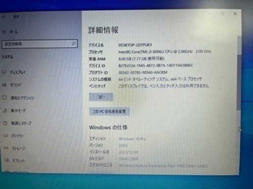DELL Ltitude3380 i3/8GB 新品SSD128G Office
