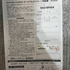 アラジン ガスストーブ の画像