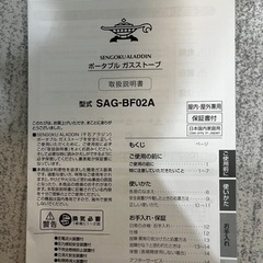 アラジン ガスストーブ の画像