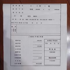 夕陽ヶ丘霊園(泉南市)　墓地　1,5区画　未使用　巻石有り　高台陽当たり良好　大阪府泉南市　泉南市墓地　大阪府墓地　泉佐野市墓地　阪南市墓地の画像