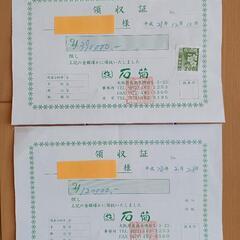 夕陽ヶ丘霊園(泉南市)　墓地　1,5区画　未使用　巻石有り　高台陽当たり良好　大阪府泉南市　泉南市墓地　大阪府墓地　泉佐野市墓地　阪南市墓地の画像