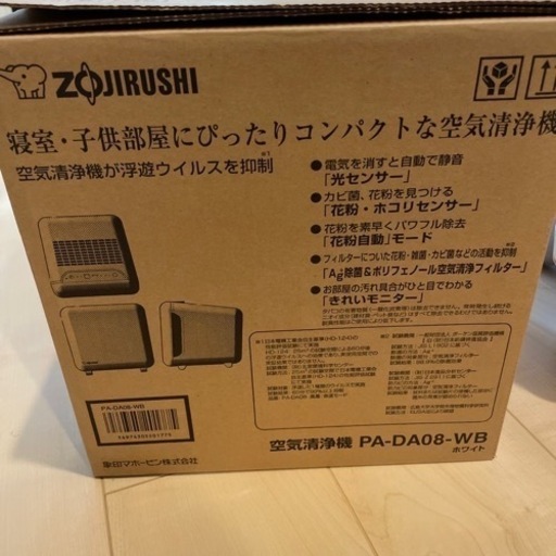 【象印】空気清浄機【新品•未使用】
