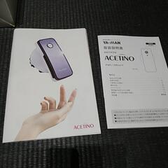 ヤーマン　アセチノメガシェイプ　セルライト　撃退の画像