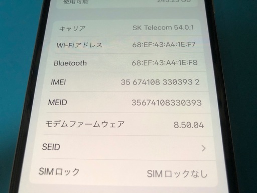 (予約中)iPhone X シルバー256 GB