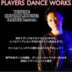 枚方津田泉の湯でストリートダンスレッスンの画像
