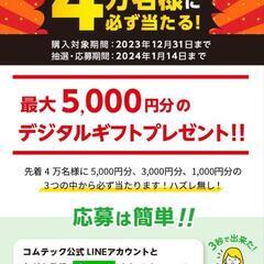ドラレコランキング1位！コムテックZDR017/OP14駐車監視セット＆国産車〜2000cc以下取付コミ価格！の画像