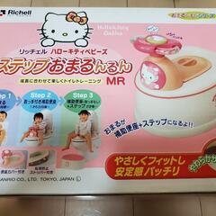 ハローキティのステップおまる(補助便座＆踏み台にもなります)