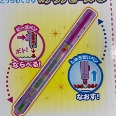 ダブルアクアビーズペンと霧吹きの画像