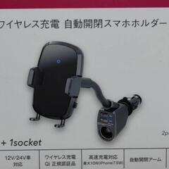 ワイヤレス充電　自動開閉スマホホルダーpellucid PPH2046