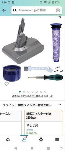 お取引中。【バッテリー】ダイソン★コードレスクリーナー用