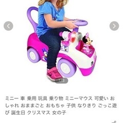 【お話し中】ミニーちゃん　ライドオン　室内用乗り物の画像