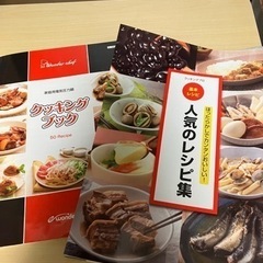 cooking pro クッキングプロの画像