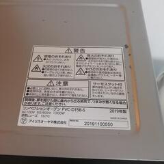 【12/23まで】アイリスオーヤマ　コンベクションオーブン　FVC-D15B-Sの画像