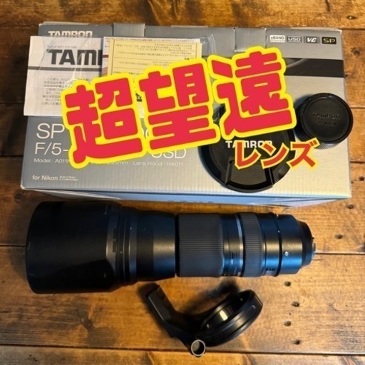 超望遠レンズ「ニコン用」SP150-600F5-6.3DI VC USD