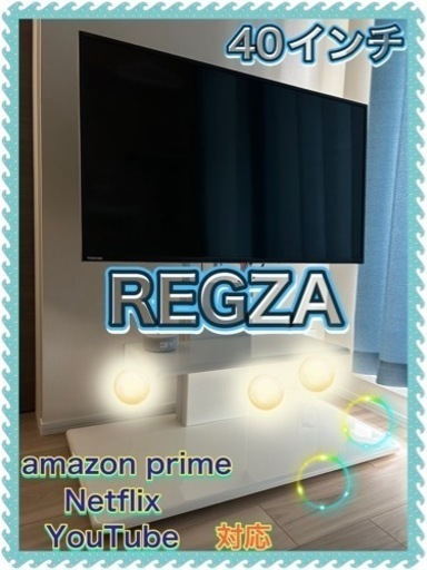 【REGZA】液晶テレビ・40V34
