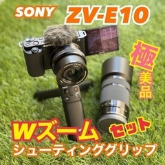 ミラーレス一眼　SONY「ZV-E10Wズーム」+シューティング...