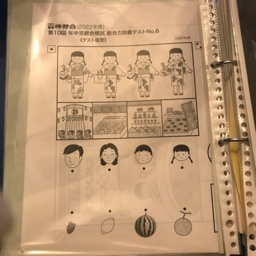 伸芽会　年中　月一模試セット　解答未記入　スイングおまけ付き