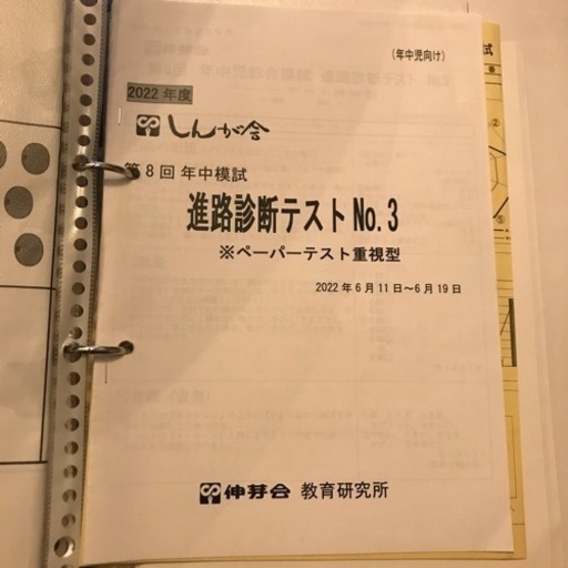 伸芽会　年中　月一模試セット　解答未記入　スイングおまけ付き