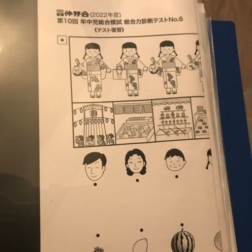伸芽会　年中　月一模試セット　解答未記入　スイングおまけ付き