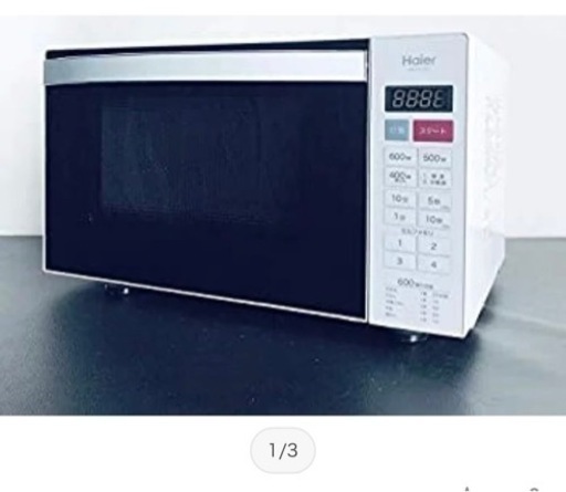 ［大至急］電子レンジ　値下げ可能