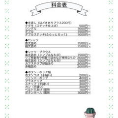 裁縫しませんか？の画像