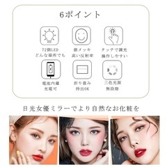 新品❗️未使用❗️日光女優ミラー 卓上ミラー 化粧鏡 卓上 鏡 ライトミラー 女優ミラー LEDミラー メイクミラー ライト付きミラー USBサポート式 携帯型ミラー 折り畳み式 三色光源の画像
