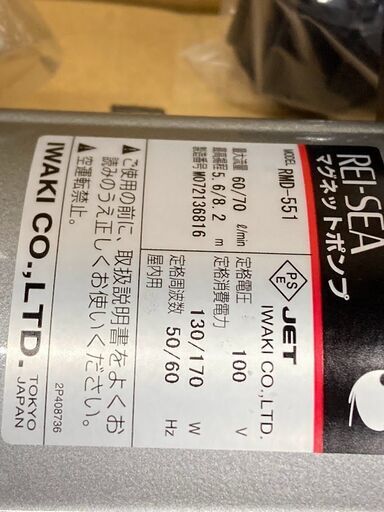 レイシーマグネットポンプ　RMD-551