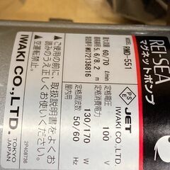 レイシーマグネットポンプの中古が安い!激安で譲ります・無料で レイシーマグネットポンプの中古が安い!激安で譲ります・無料で