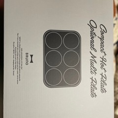 BRUNO コンパクトホットプレート用 マルチプレートの画像