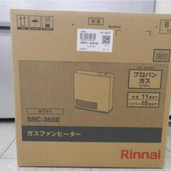 【値下げ中 】ガスファンヒーター 一式【条件付き発送可能】