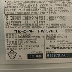 【お取引中】ダイニチ 石油ファンヒーター FW-576LE 15〜20畳用の画像