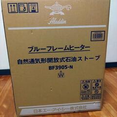 レトロおしゃれ　アラジン 石油ストーブ BF3905-N 13年製 の画像