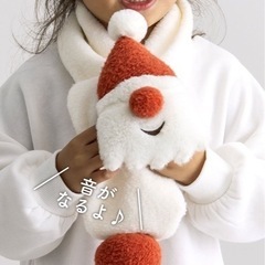 クリスマス　サンタマフラー　スリコ　3coins