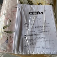 終了:まくら未使用品の画像