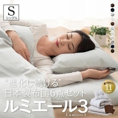 定価11,000円　布団セット シングル 5点セット 日本製 ル...